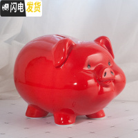 三维工匠存钱罐儿童不可取网红创意简约现代可存可取陶瓷猪大人用家用储蓄 9寸:大红色--可进可出储蓄罐