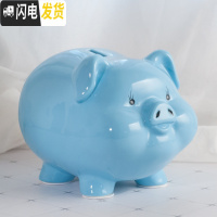 三维工匠存钱罐儿童不可取网红创意简约现代可存可取陶瓷猪大人用家用储蓄 9寸:蓝色---只进不出储蓄罐