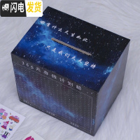 三维工匠存钱罐创意抖音不可取网红储钱罐只进不出大容量365天存钱计划箱 浪漫星空款贴纸图案储蓄罐
