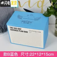 三维工匠储蓄网红儿童存钱罐不可取储钱箱容量只进不出创意抖音大人用家用 365储钱罐-B款淡蓝色(中号)储蓄罐