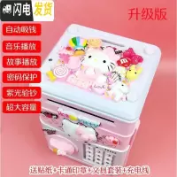 三维工匠儿童存钱罐创意可爱卡通指纹储蓄罐充电生日ATM玩具男孩女孩 升级款粉色K蒂儿歌故事自动开门