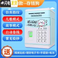三维工匠儿童存钱罐可存可取储钱大容量大人创意可爱网红防摔密码指纹自动 ※存钱狗※指纹密码电池款储蓄罐