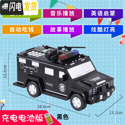 三维工匠儿童指纹密码箱存钱罐运钞车储蓄罐超大号网红抖音创意男孩保险柜 黑色(运钞车存钱罐)充电套装正常发货