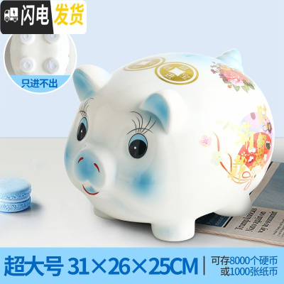 三维工匠创意抖音存钱罐不可取小猪储蓄只进不出可爱女生现代简约家用大人 碧空蓝超大号[只进不出]储蓄罐