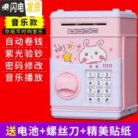 三维工匠存钱罐儿童不可取只进不出储钱罐密码箱创意防摔可爱家用男女孩 821B电池音乐款-晚安兔储蓄罐