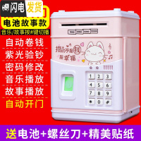 三维工匠存钱罐儿童不可取只进不出储钱罐密码箱创意防摔可爱家用男女孩 830A电池音乐故事指纹款-幸福猫(自动开门)储蓄罐