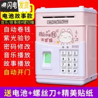 三维工匠存钱罐儿童不可取只进不出储钱罐密码箱创意防摔可爱家用男女孩 830A电池音乐故事指纹款-幸福猫(自动开门)储蓄罐