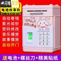 三维工匠存钱罐儿童不可取只进不出储钱罐密码箱创意防摔可爱家用男女孩 830A电池音乐故事指纹款-攒钱兔(自动开门)储蓄罐