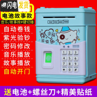 三维工匠存钱罐儿童不可取只进不出储钱罐密码箱创意防摔可爱家用男女孩 830A电池音乐故事指纹款-晚安熊(自动开门)储蓄罐
