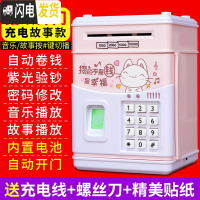 三维工匠存钱罐儿童不可取只进不出储钱罐密码箱创意防摔可爱家用男女孩 830B充电音乐故事指纹款-幸福猫(自动开门)储蓄罐