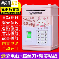 三维工匠存钱罐儿童不可取只进不出储钱罐密码箱创意防摔可爱家用男女孩 830B充电音乐故事指纹款-攒钱兔(自动开门)储蓄罐