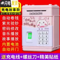 三维工匠存钱罐儿童不可取只进不出储钱罐密码箱创意防摔可爱家用男女孩 830B充电音乐故事指纹款-攒钱兔(自动开门)储蓄罐