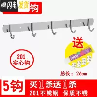 三维工匠304不锈钢衣钩挂衣钩壁挂勾排钩衣帽钩浴室卫生间厨房免打孔挂钩 201-5钩[送同款]