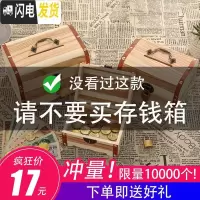 三维工匠儿童存钱罐不可取储蓄罐大人用家用存钱箱网红女生可爱抖音储钱罐 大号两面雕刻(送锁和贴画)