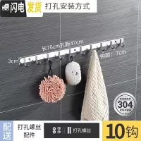 三维工匠挂钩墙壁挂毛巾浴室墙上挂衣架强力粘胶厨房不锈钢衣服排钩免打孔 304加厚圆10钩需打孔(拍2送1)打孔
