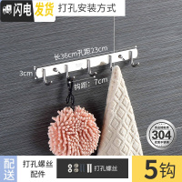 三维工匠挂钩墙壁挂毛巾浴室墙上挂衣架强力粘胶厨房不锈钢衣服排钩免打孔 304加厚圆5钩打孔安装(拍2送1)打孔