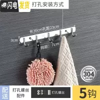 三维工匠挂钩墙壁挂毛巾浴室墙上挂衣架强力粘胶厨房不锈钢衣服排钩免打孔 304加厚圆5钩打孔安装(拍2送1)打孔