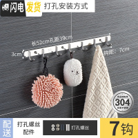 三维工匠挂钩墙壁挂毛巾浴室墙上挂衣架强力粘胶厨房不锈钢衣服排钩免打孔 304加厚圆7钩打孔安装(拍2送1)打孔