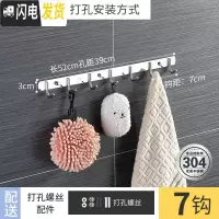 三维工匠挂钩墙壁挂毛巾浴室墙上挂衣架强力粘胶厨房不锈钢衣服排钩免打孔 304加厚圆7钩打孔安装(拍2送1)打孔