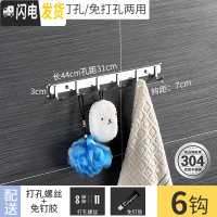三维工匠挂钩墙壁挂毛巾浴室墙上挂衣架强力粘胶厨房不锈钢衣服排钩免打孔 304加厚方6钩免打孔(拍2送1)粘钉两用