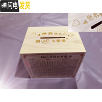 三维工匠365天存钱罐不可取创意抖音成人存钱箱网红只进不出大容量储钱罐 中号攒钱看世界储蓄罐