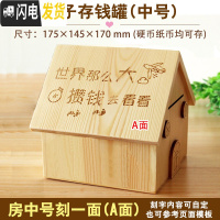 三维工匠存钱罐可存可取儿童存钱箱网红储钱罐大容量创意储蓄罐大人用家用 房中号[刻一面]+[配锁]