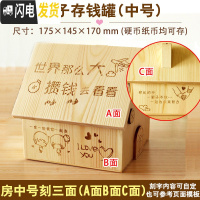 三维工匠存钱罐可存可取儿童存钱箱网红储钱罐大容量创意储蓄罐大人用家用 房中号[刻三面]+[配锁]