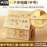 三维工匠存钱罐可存可取儿童存钱箱网红储钱罐大容量创意储蓄罐大人用家用 房中号[刻三面]+[配锁]