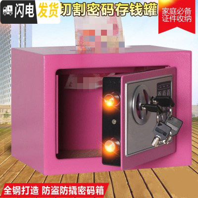 三维工匠密码箱存钱罐带密码带锁储钱盒子防盗小型金钱家用小孩摔不破 粉红色投币款储蓄罐
