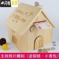 三维工匠木质房存钱罐 超大号纸币储蓄罐 抖音创意定制摆件 实用节日 小号房(刻一面)无锁