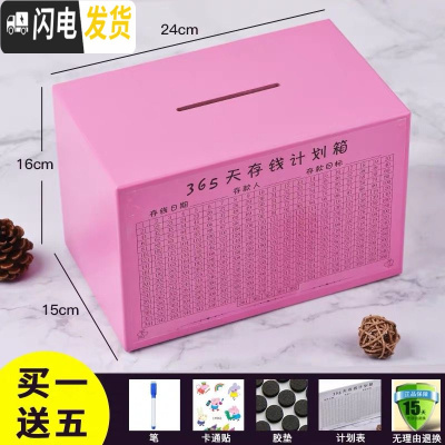 三维工匠365天存钱罐不可取储钱箱大容量只进不出储蓄创意大人用家用网红 大号粉色--空白不刻字储蓄罐