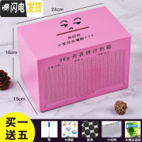 三维工匠365天存钱罐不可取储钱箱大容量只进不出储蓄创意大人用家用网红 大号粉色-别动我储蓄罐