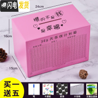 三维工匠365天存钱罐不可取储钱箱大容量只进不出储蓄创意大人用家用网红 大号粉色-攒的不是钱储蓄罐