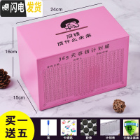 三维工匠365天存钱罐不可取储钱箱大容量只进不出储蓄创意大人用家用网红 大号粉色-没钱谈什么未来储蓄罐