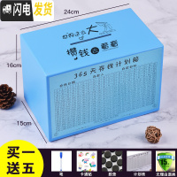 三维工匠365天存钱罐不可取储钱箱大容量只进不出储蓄创意大人用家用网红 大号蓝色-世界那么大储蓄罐