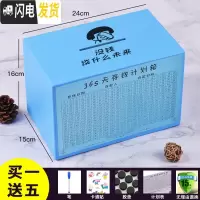 三维工匠365天存钱罐不可取储钱箱大容量只进不出储蓄创意大人用家用网红 大号蓝色-没钱谈什么未来储蓄罐