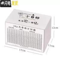 三维工匠365天存钱罐不可取储钱箱大容量只进不出储蓄创意大人用家用网红 小号白色-先存一个亿储蓄罐