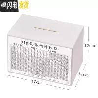 三维工匠365天存钱罐不可取储钱箱大容量只进不出储蓄创意大人用家用网红 小号白色-空白不刻字储蓄罐