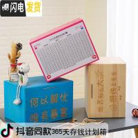 三维工匠365天存钱罐不可取创意抖音成人存钱箱网红只进不出大容量储钱罐 中号暴富解忧储蓄罐