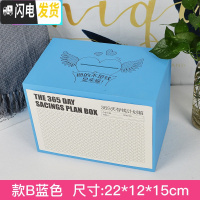 三维工匠网红存钱罐不可取大人用家用创意抖音纸币硬币两用大容量储蓄箱 365储钱罐-B款淡蓝色(中号)储蓄罐