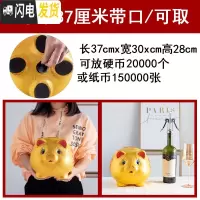 三维工匠储蓄储钱小猪创意不可取大人用家用儿童只进不出大容量 单个长37厘米[可取款]储蓄罐
