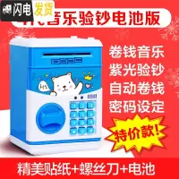 三维工匠儿童银行取款机atm储蓄罐密码创意大号只进不出硬币男孩私房钱 音乐电池版-白熊