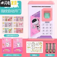 三维工匠创意存钱罐儿童不可取女生防摔指纹网红大容量可爱密码箱储钱男孩 [电池版经典款]音乐款-粉色储蓄罐