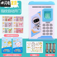 三维工匠创意存钱罐儿童不可取女生防摔指纹网红大容量可爱密码箱储钱男孩 [电池版经典款]音乐款-蓝色储蓄罐