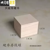 三维工匠创意抖音存钱罐不可取只进不出儿童储钱罐木头储蓄送365计划 原木小号(单硬币盒)只能放硬币储蓄罐