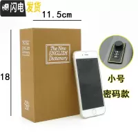 三维工匠书本保险箱储蓄罐仿真书密码收纳盒存钱罐储钱罐创意书柜客厅摆件 小号黄色密码款
