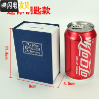 三维工匠书本保险箱储蓄罐仿真书密码收纳盒存钱罐储钱罐创意书柜客厅摆件 迷你钥匙款蓝色