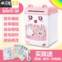 三维工匠创意网红抖音大人用储蓄儿童存钱罐防摔只进不出不可取家用密码箱 自动开门充电版-小可爱储蓄罐