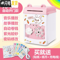 三维工匠创意网红抖音大人用储蓄儿童存钱罐防摔只进不出不可取家用密码箱 自动开门充电版-萌兔储蓄罐