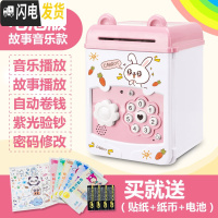三维工匠创意网红抖音大人用储蓄儿童存钱罐防摔只进不出不可取家用密码箱 音乐故事版-萌兔储蓄罐